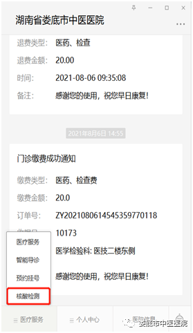 微信图片_20210809084911.png