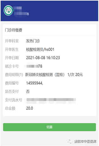 微信图片_20210809084955.png