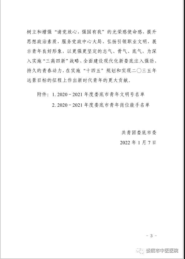 微信图片_20220111150738.jpg