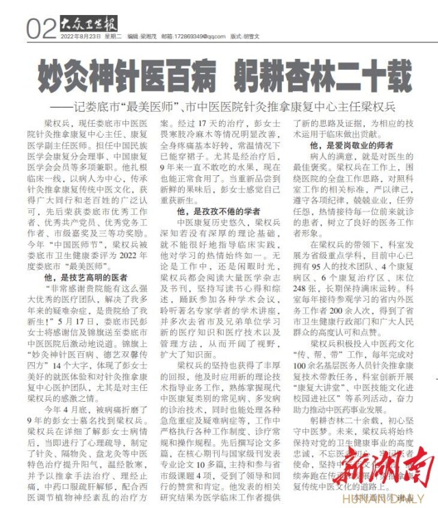 微信图片_20220823151050.jpg 微信图片_20220823151050.jpg