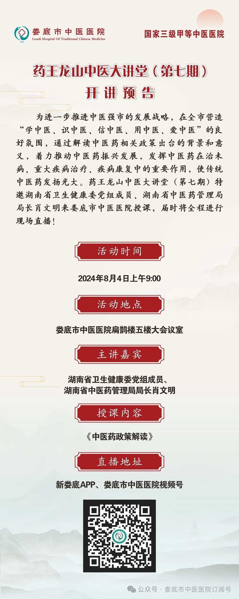 微信图片_20240801172142.jpg