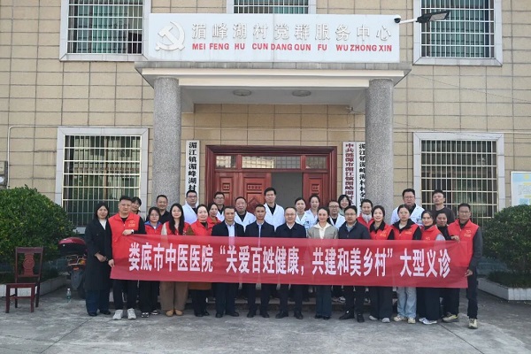 娄底市中医医院开展“关爱百姓健康、共建和美乡村”乡村振兴驻点村义诊活动