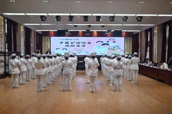 娄底市中医医院举办5.12国际护士节中医护理综合技能竞赛