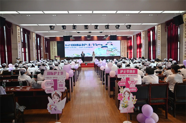 仁心筑梦绽芳华、薪火相传守健康——娄底市中医医院举行庆祝“5.12”国际护士节表彰大会