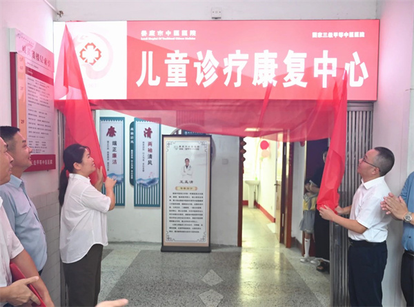 娄底市中医医院儿童诊疗康复中心正式成立！